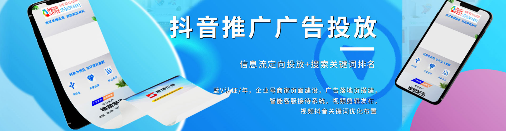 凤泉网络推广竞价
